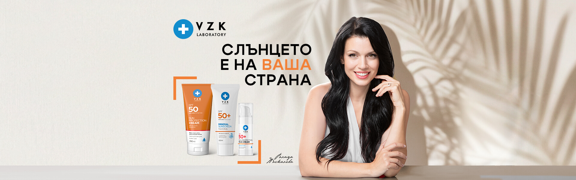 vzk sun ralica bg desktop