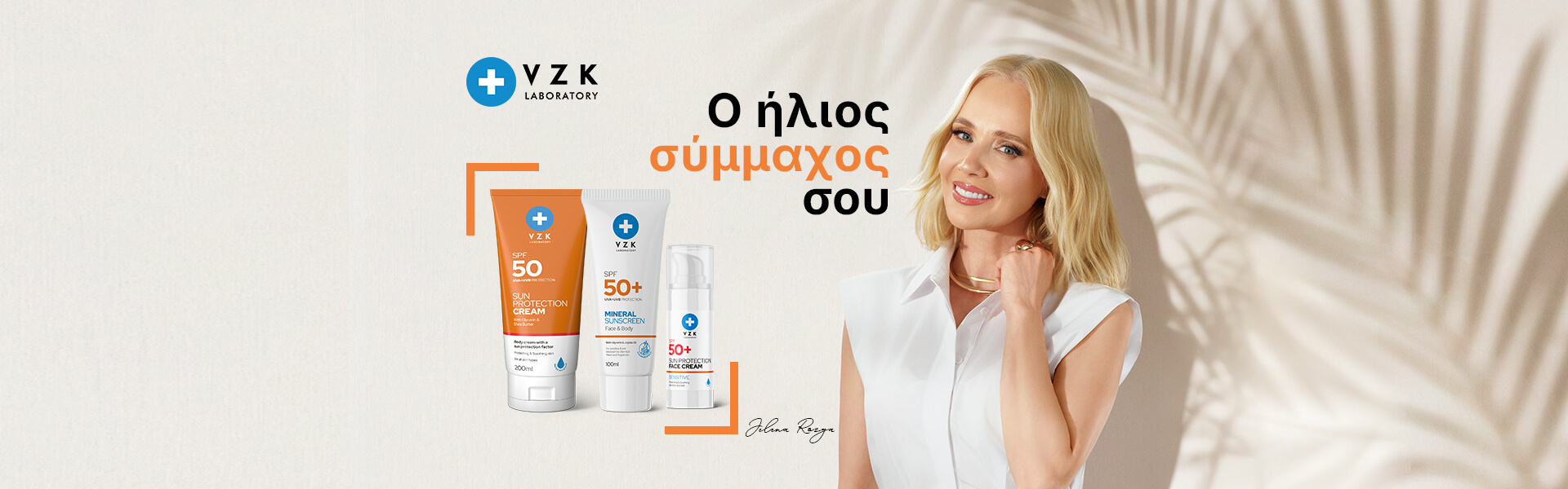 vzk sun rozga greece desktop