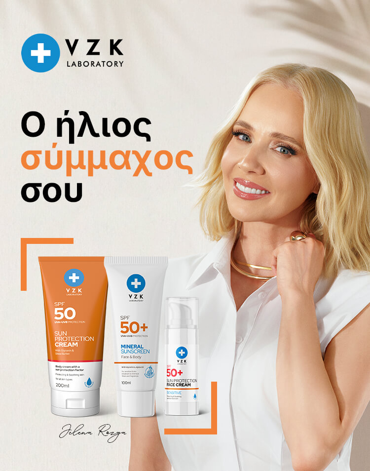 vzk sun rozga greece mobile